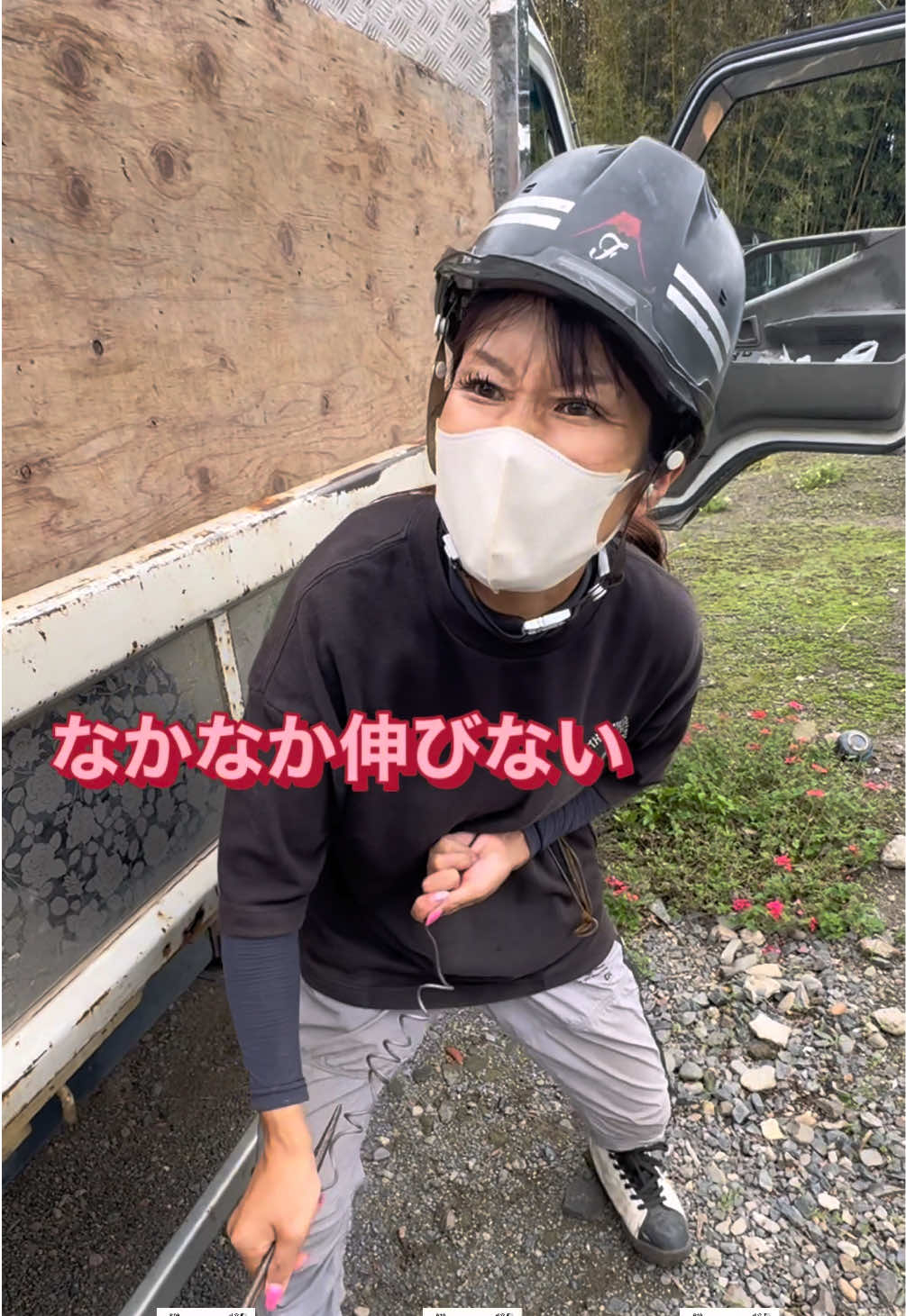 @足場屋の広瀬