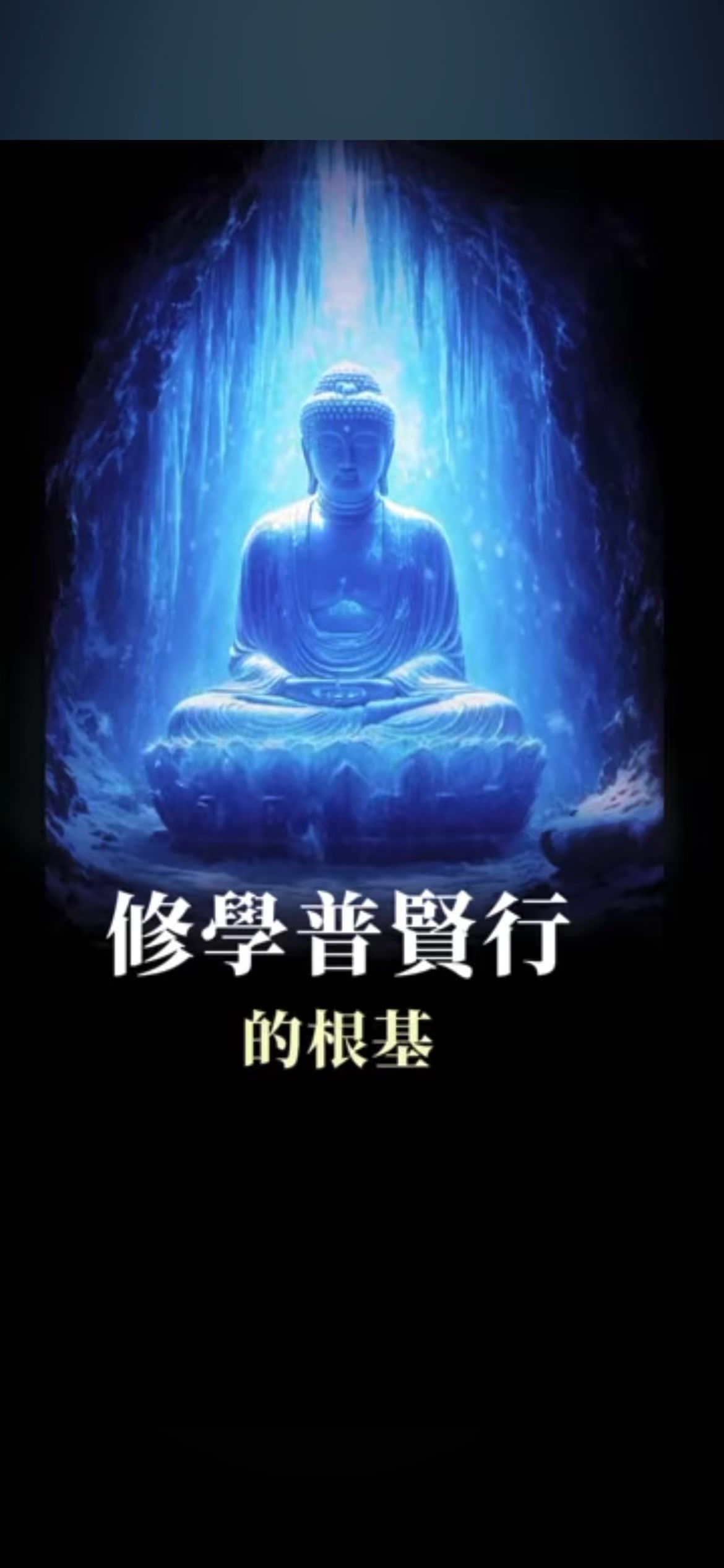 @南無阿彌陀佛🙏🙏🙏