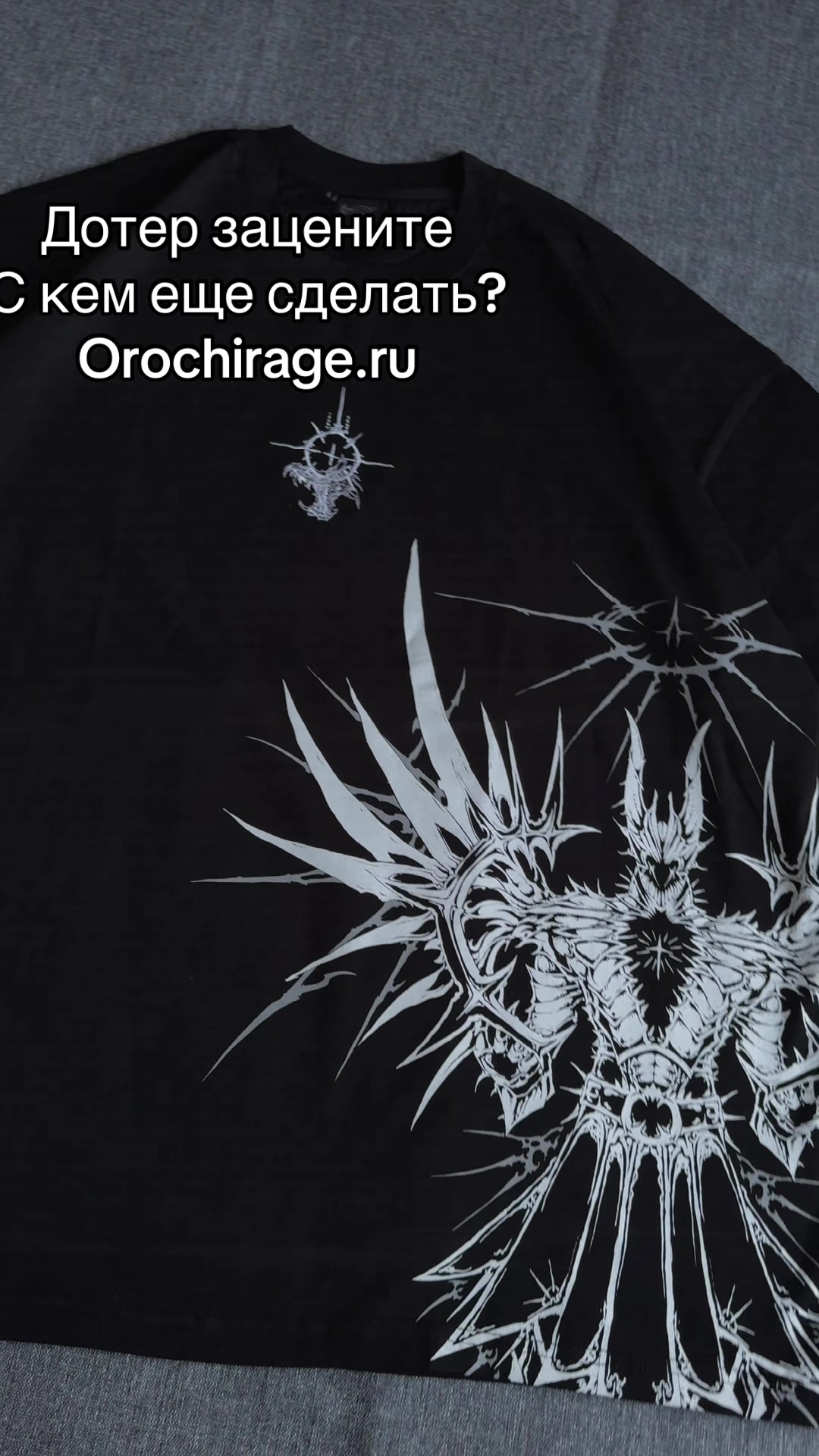 @Orochi | Orochirage.ru