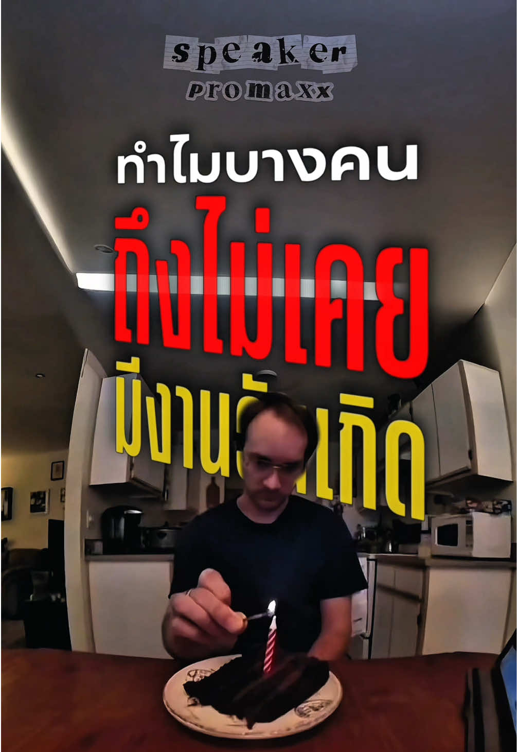 @พูดไรก็ได้