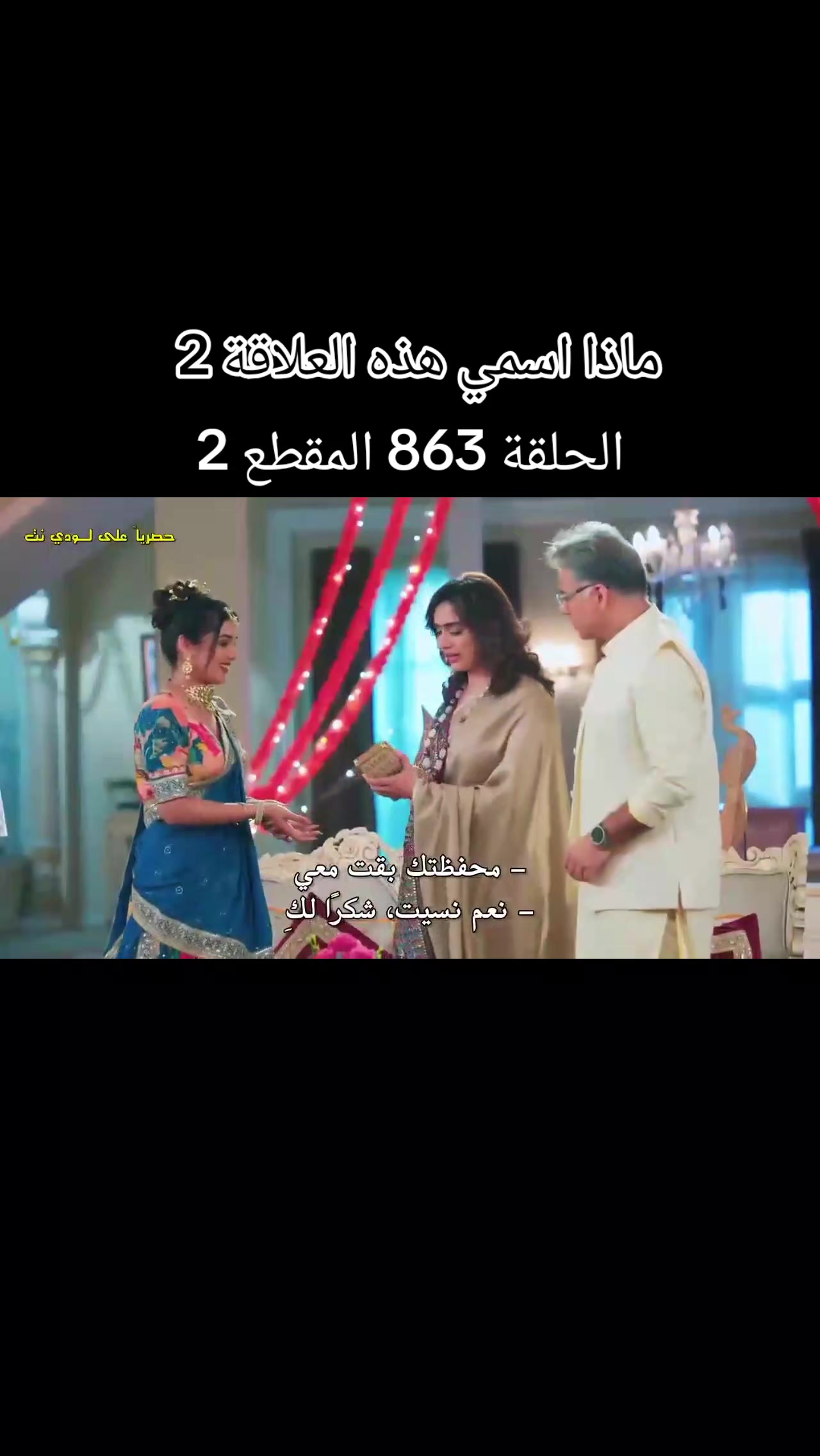 @دراش و نانديني