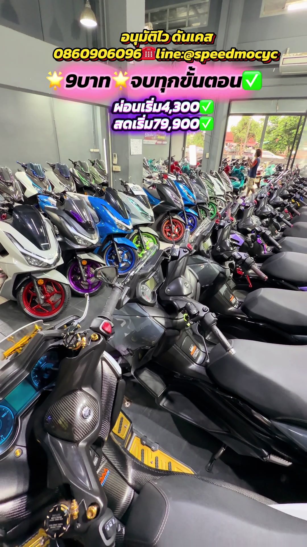 @ไข่มุกสปีดมอไซค์รังสิต🛵💨