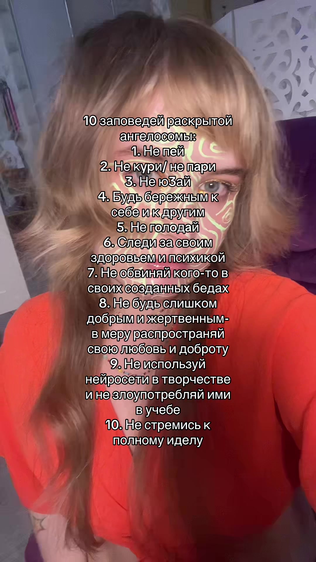 @тгк: TREATEN