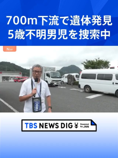@TBS NEWS DIG Powered by JNN