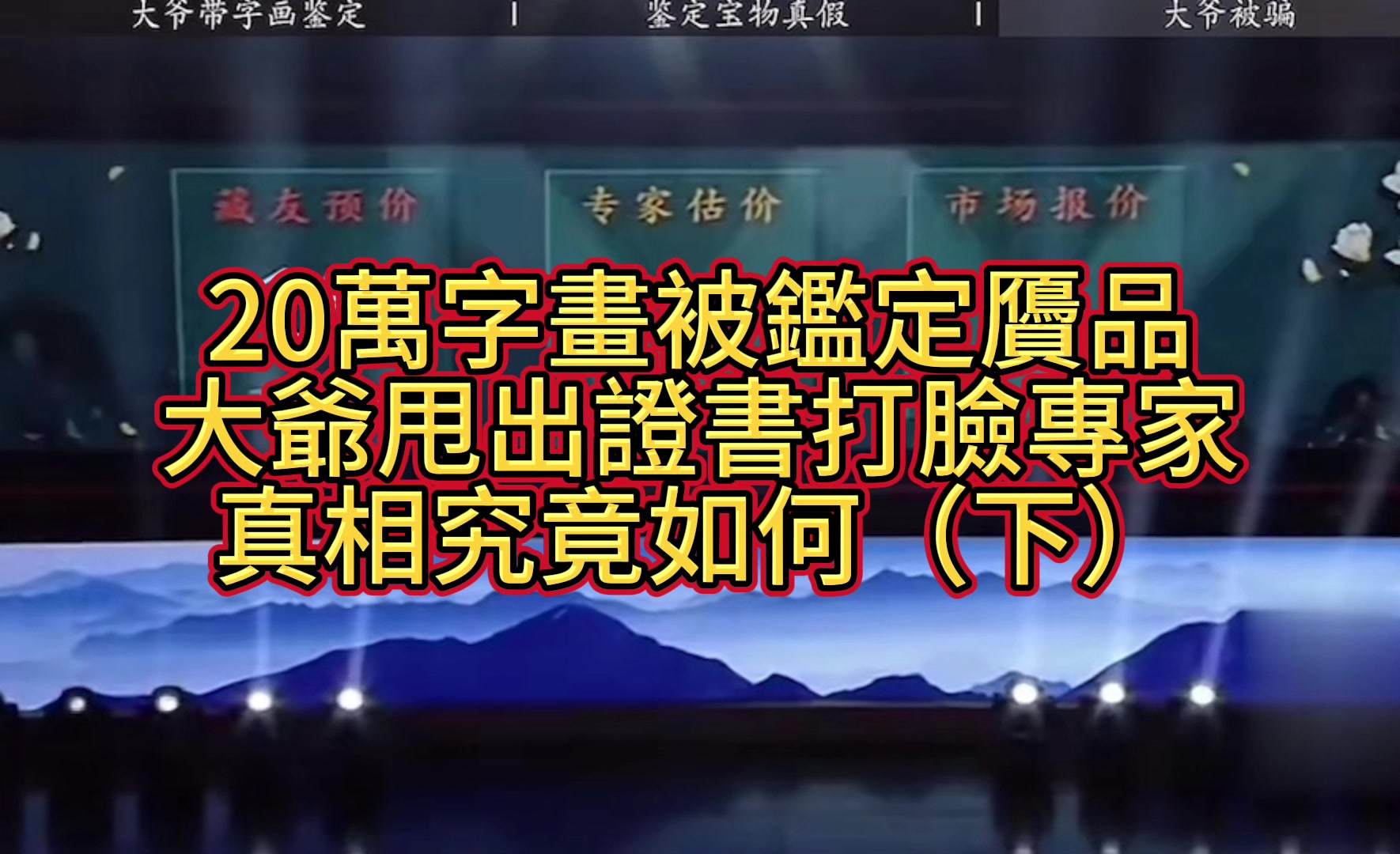 @文物藝術品經紀人