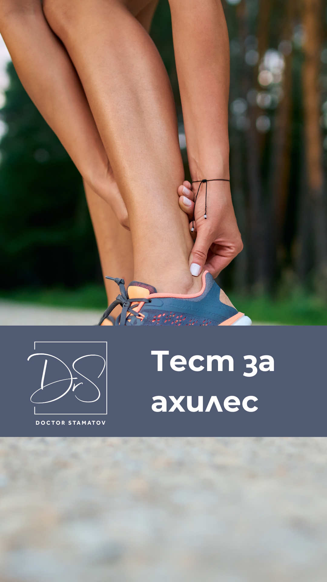 @Д-р Димитър Стаматов
