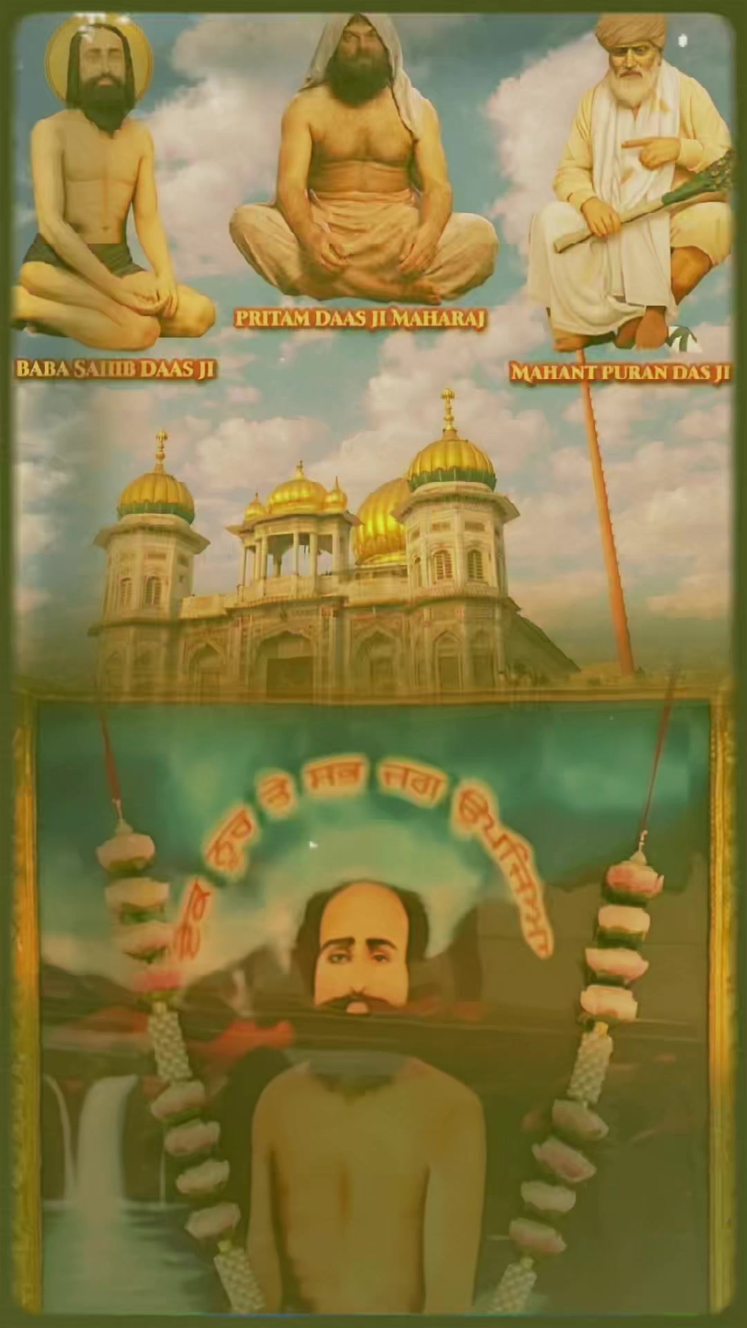@ਜੱਦੀ ਘਰ ਰਾਜਾ ਸਾਹਿਬ ਜੀ