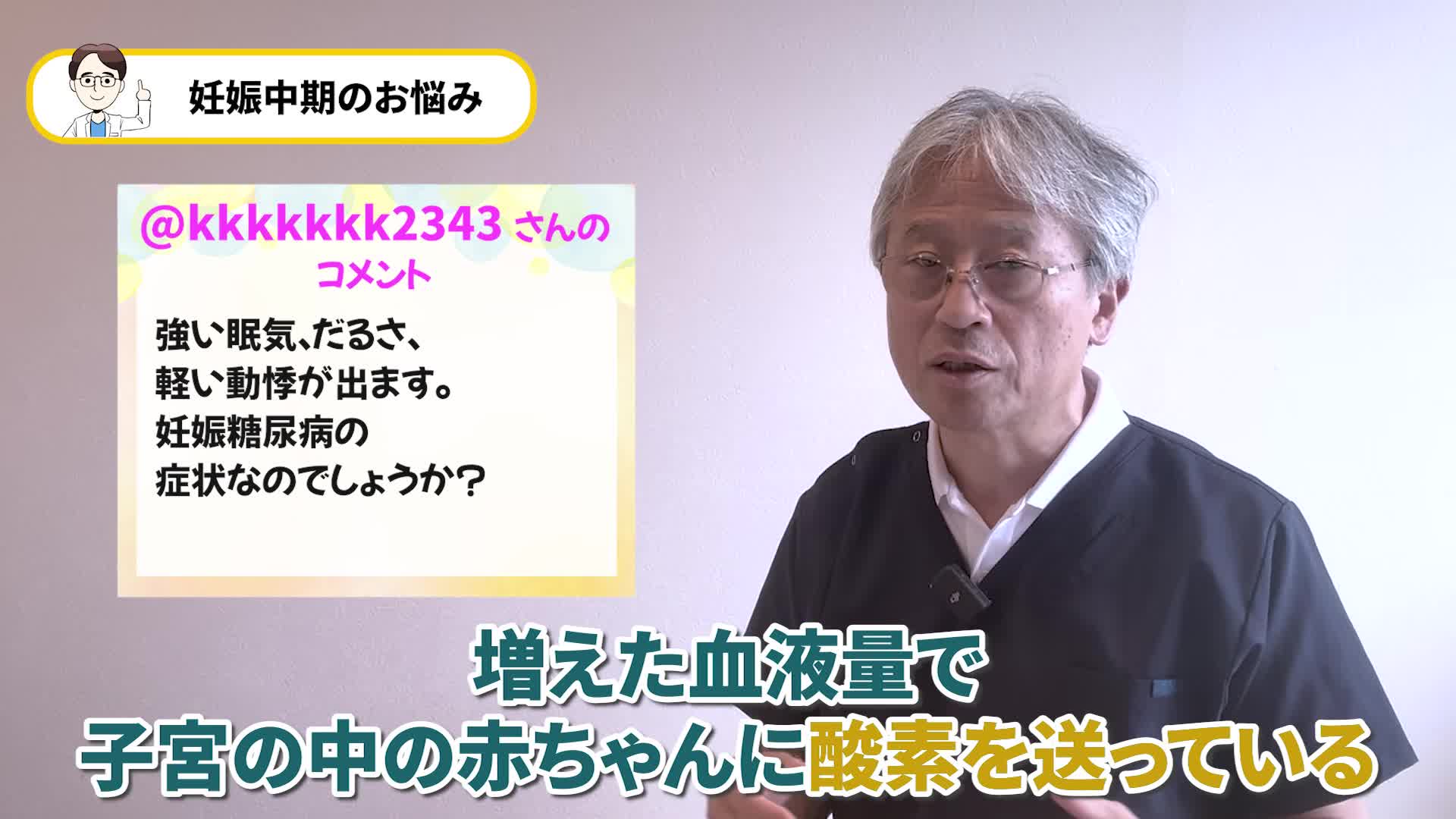 @ホッとできる!産婦人科チャンネル