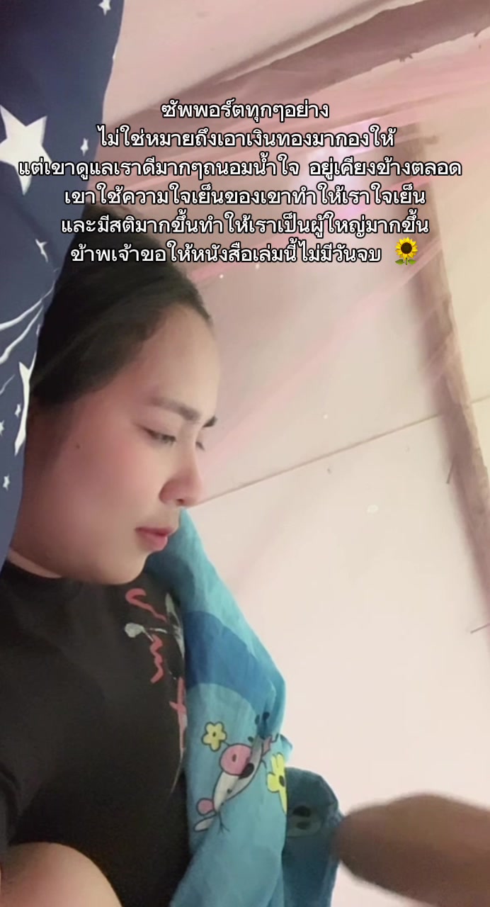 @น้ำฝนชอบกินชาเขียว🍵