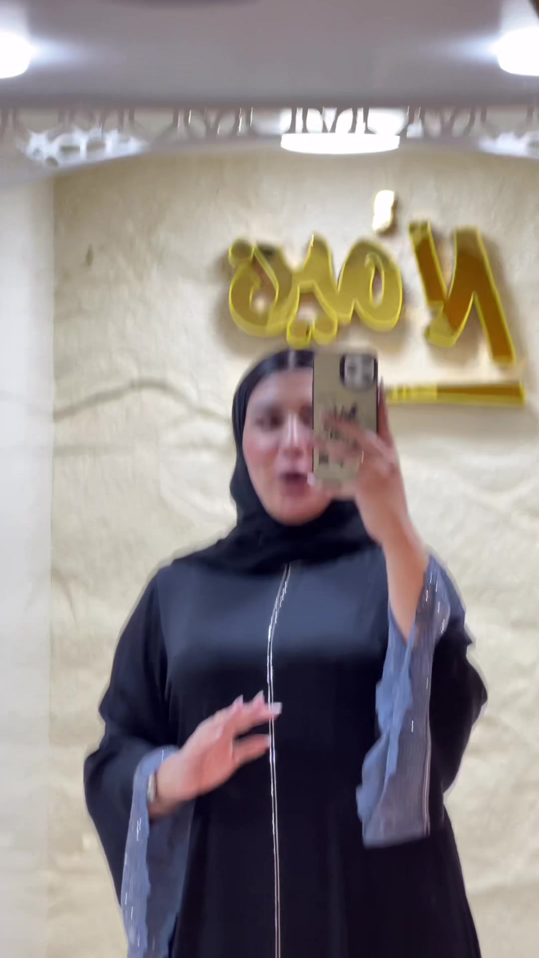 @الامين فاشون