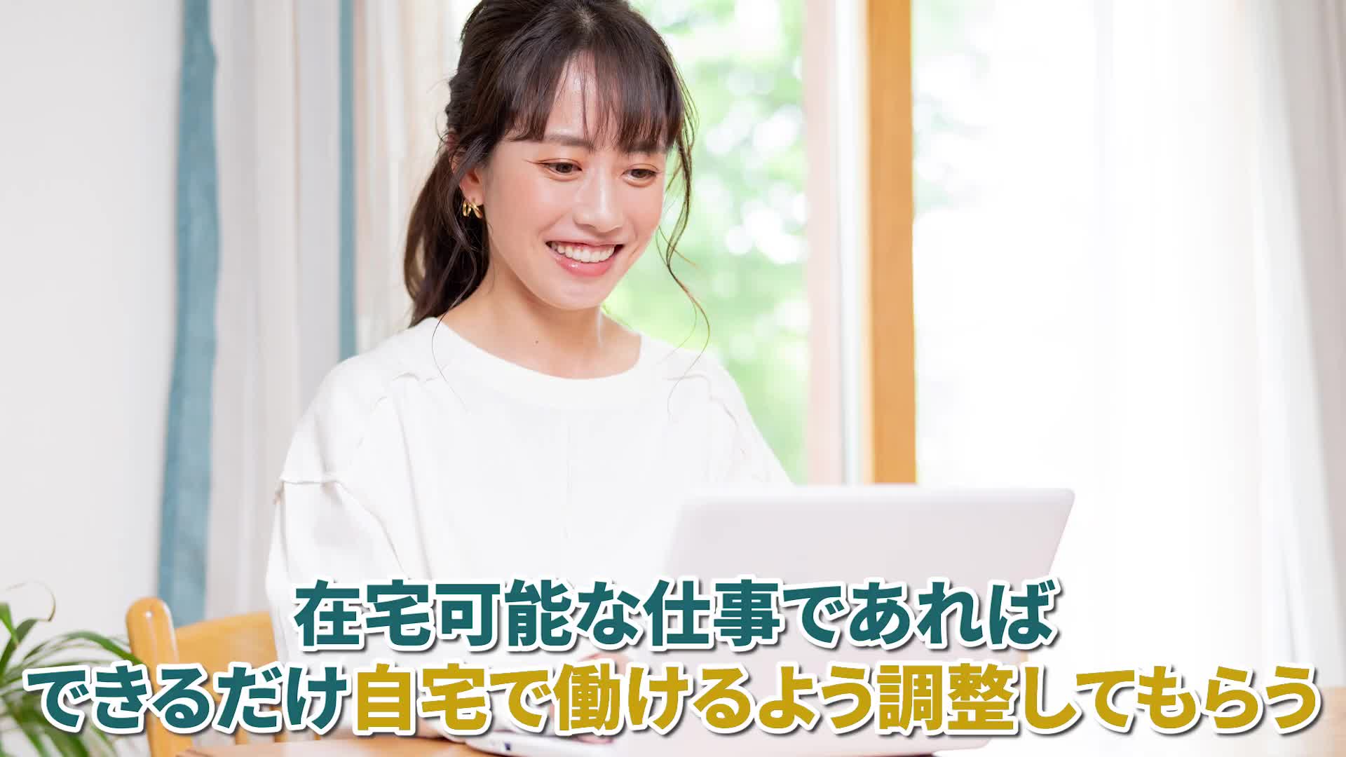 @ホッとできる!産婦人科チャンネル