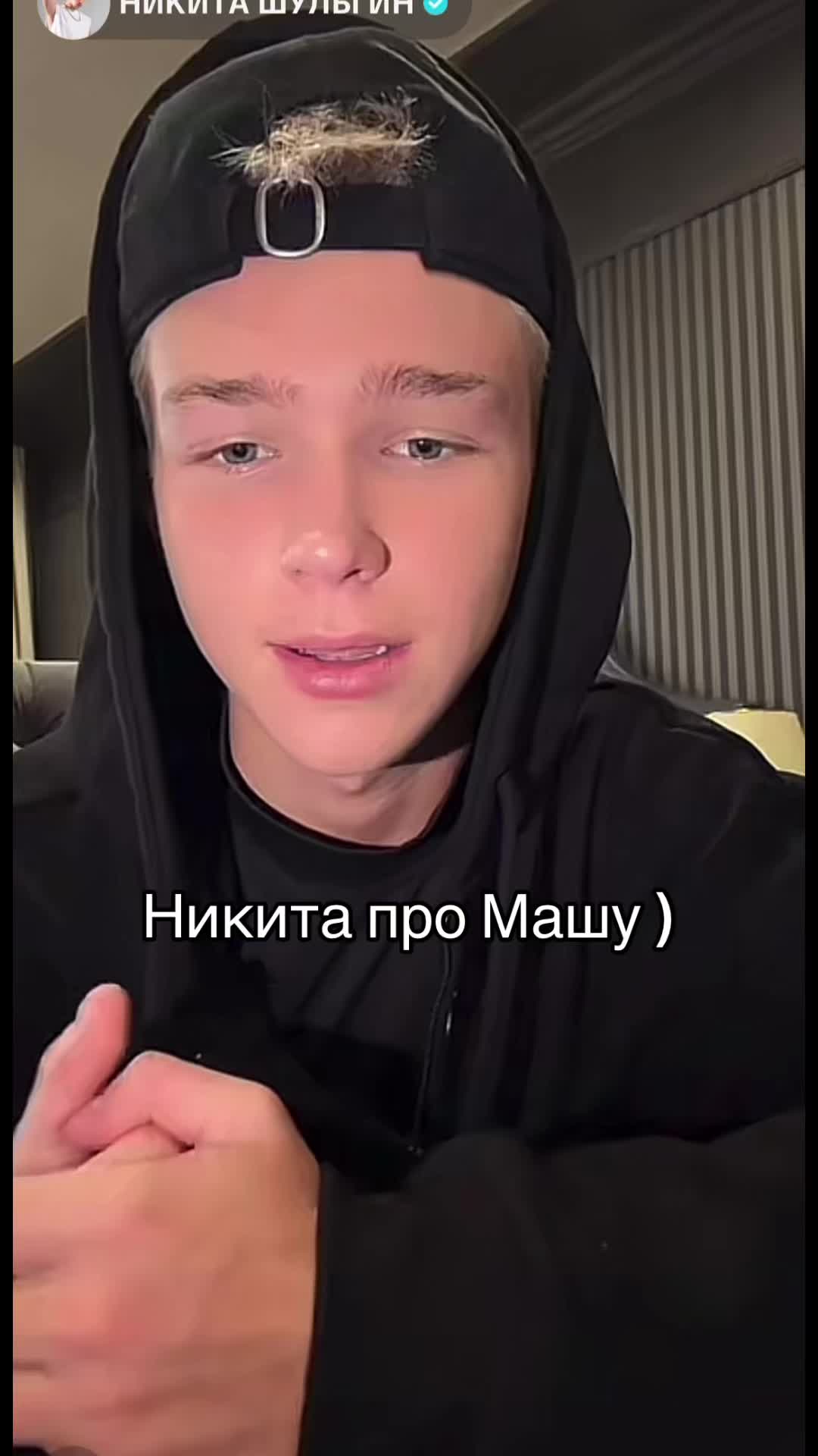 @ШУЛЯ и МАШУЛЯ Н/М🩷🥹