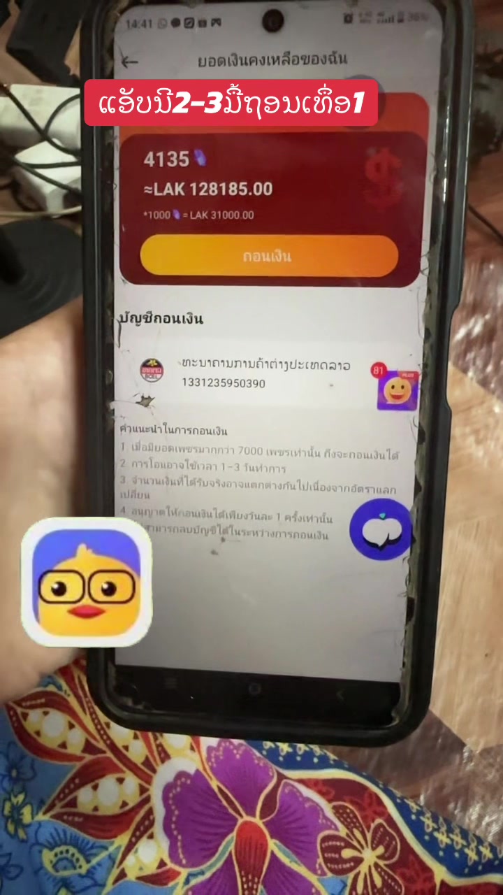 @รับสอนVjตอบแชทSseສອນຫຼິ້ນແອັບ