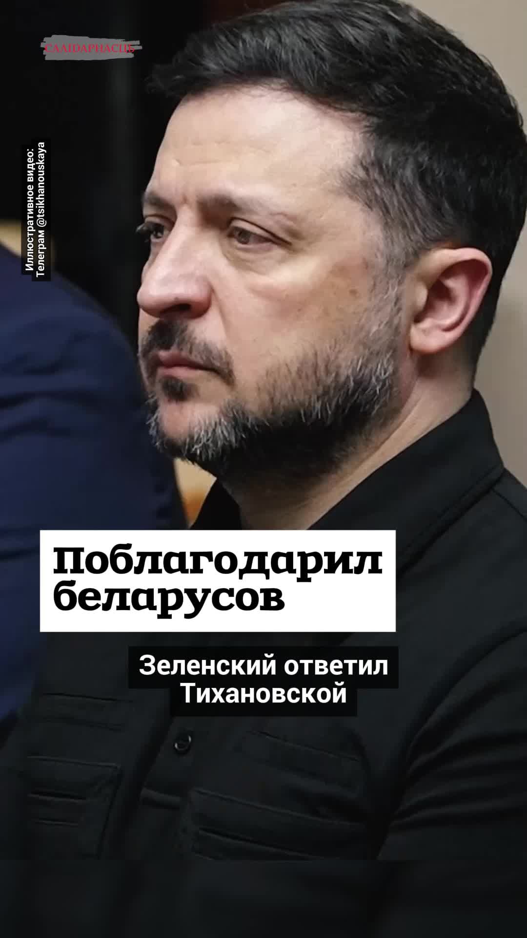 @Салідарнасць (gazetaby)
