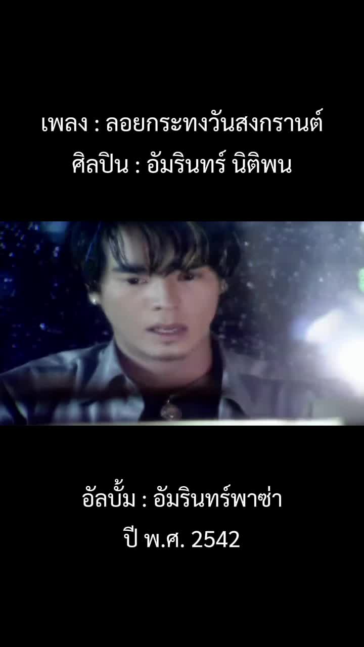 @เพลงเพราะที่เธอไม่ฟัง