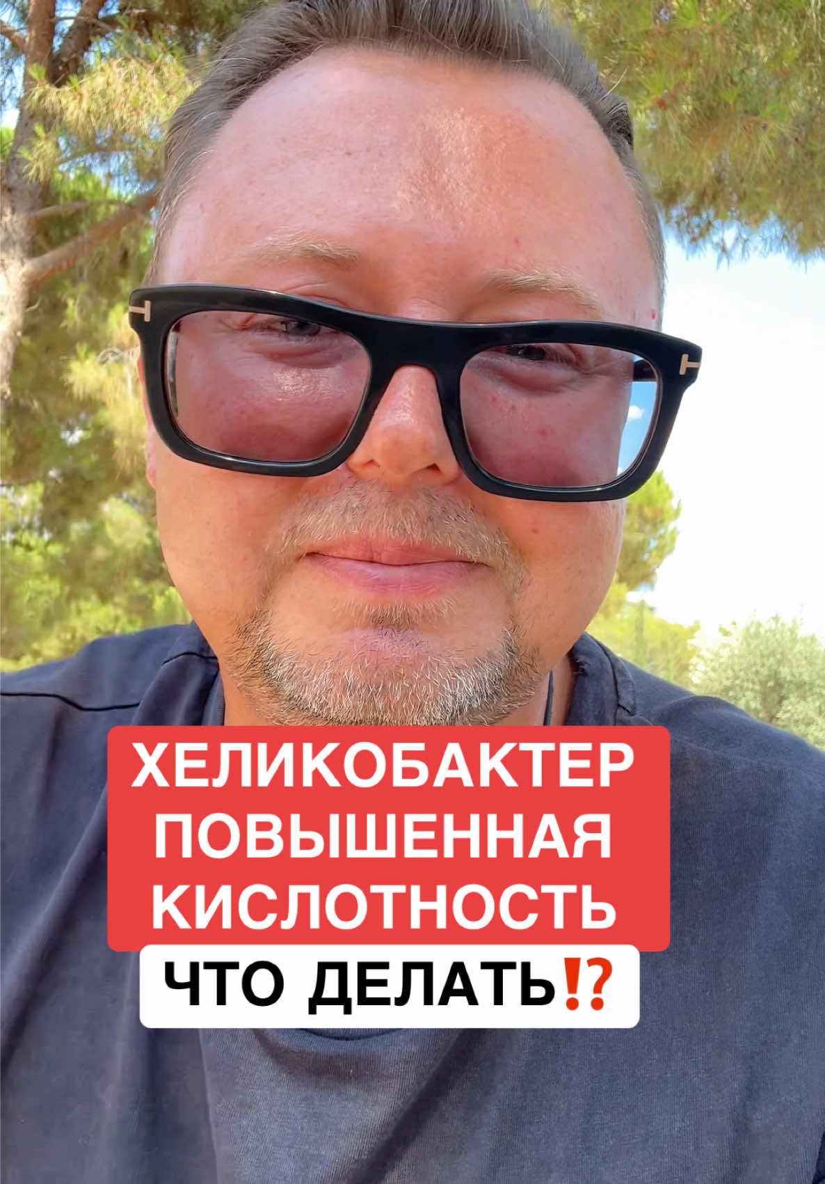 @ОЗДОРОВИТЕЛЬ