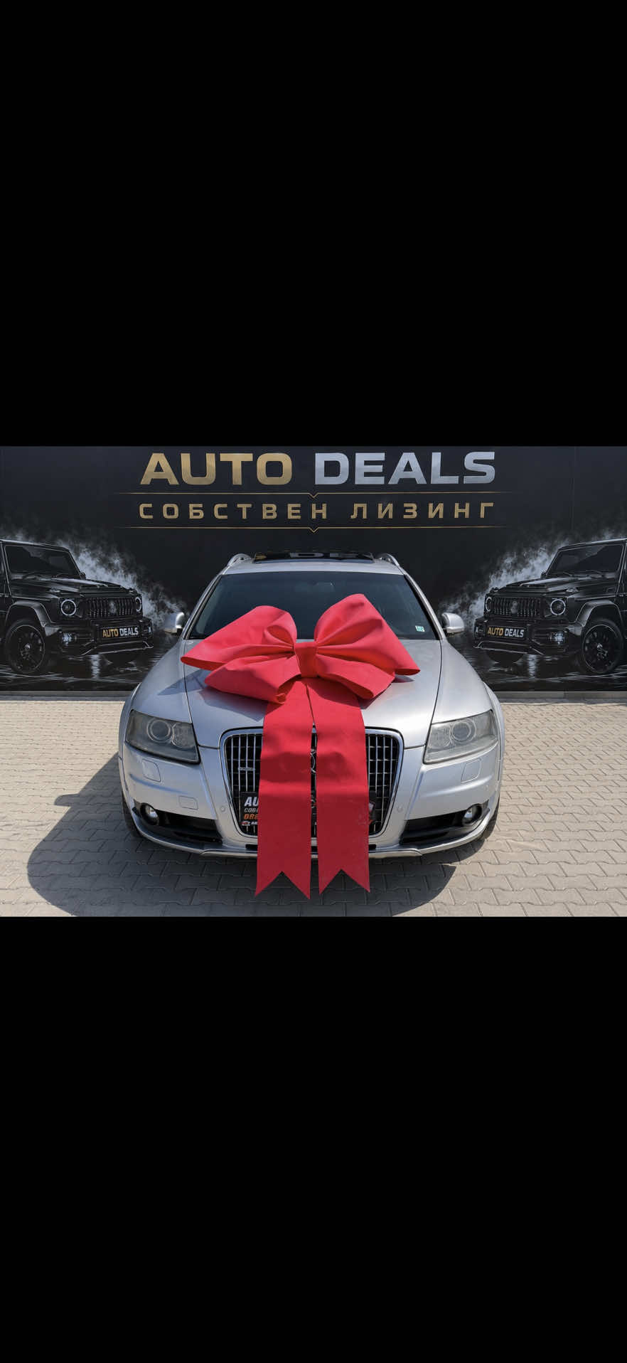 @АВТОКЪЩА AUTO DEALS 2020