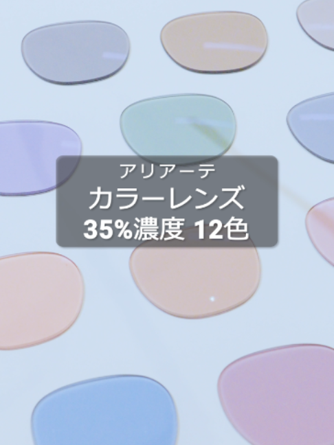 @東京/三軒茶屋のメガネ店 クランクオプティカル