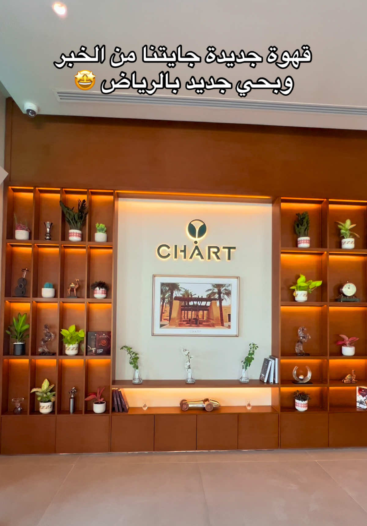 @NR | صدى الرياض