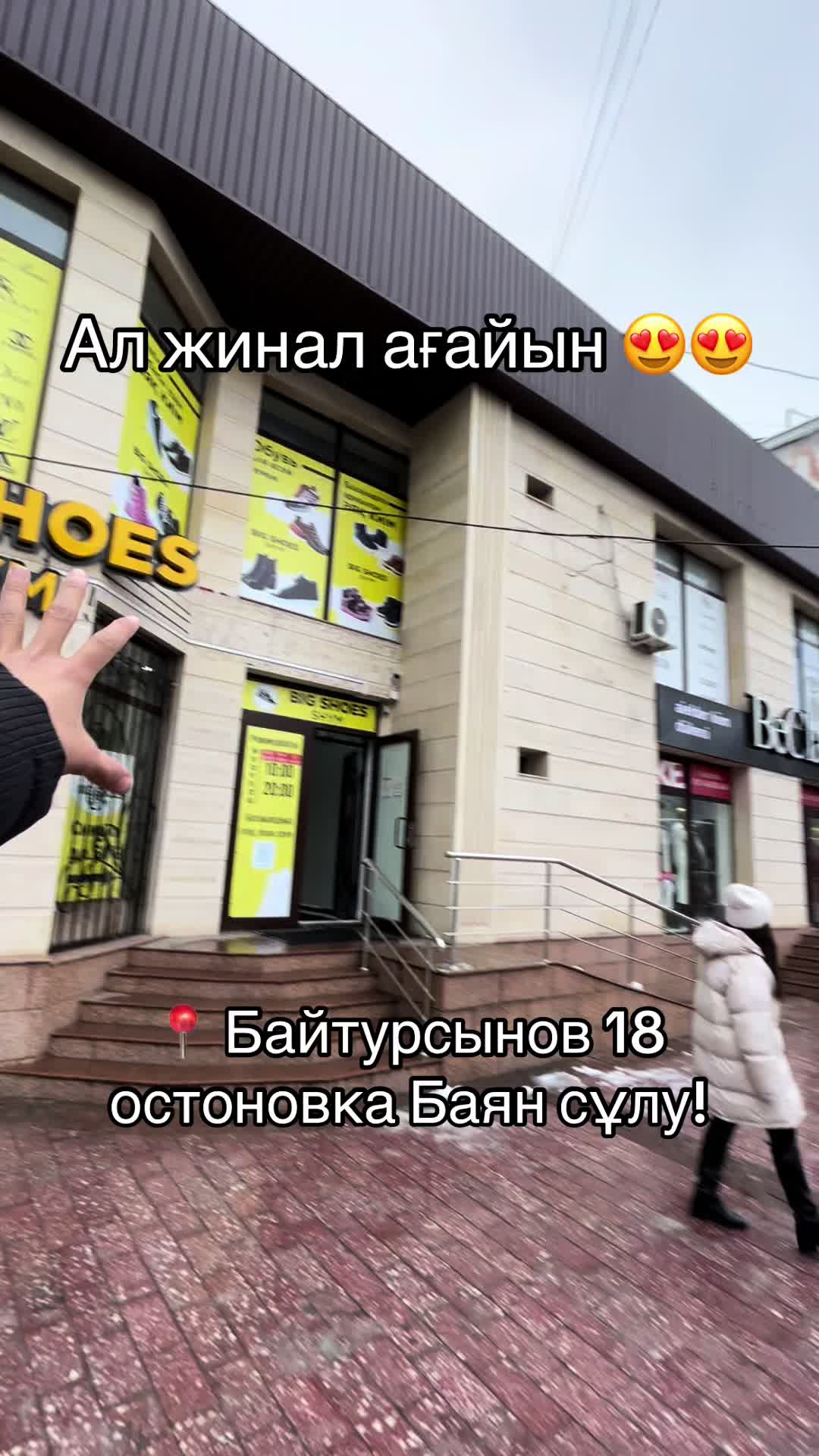 @big_shoes.shym