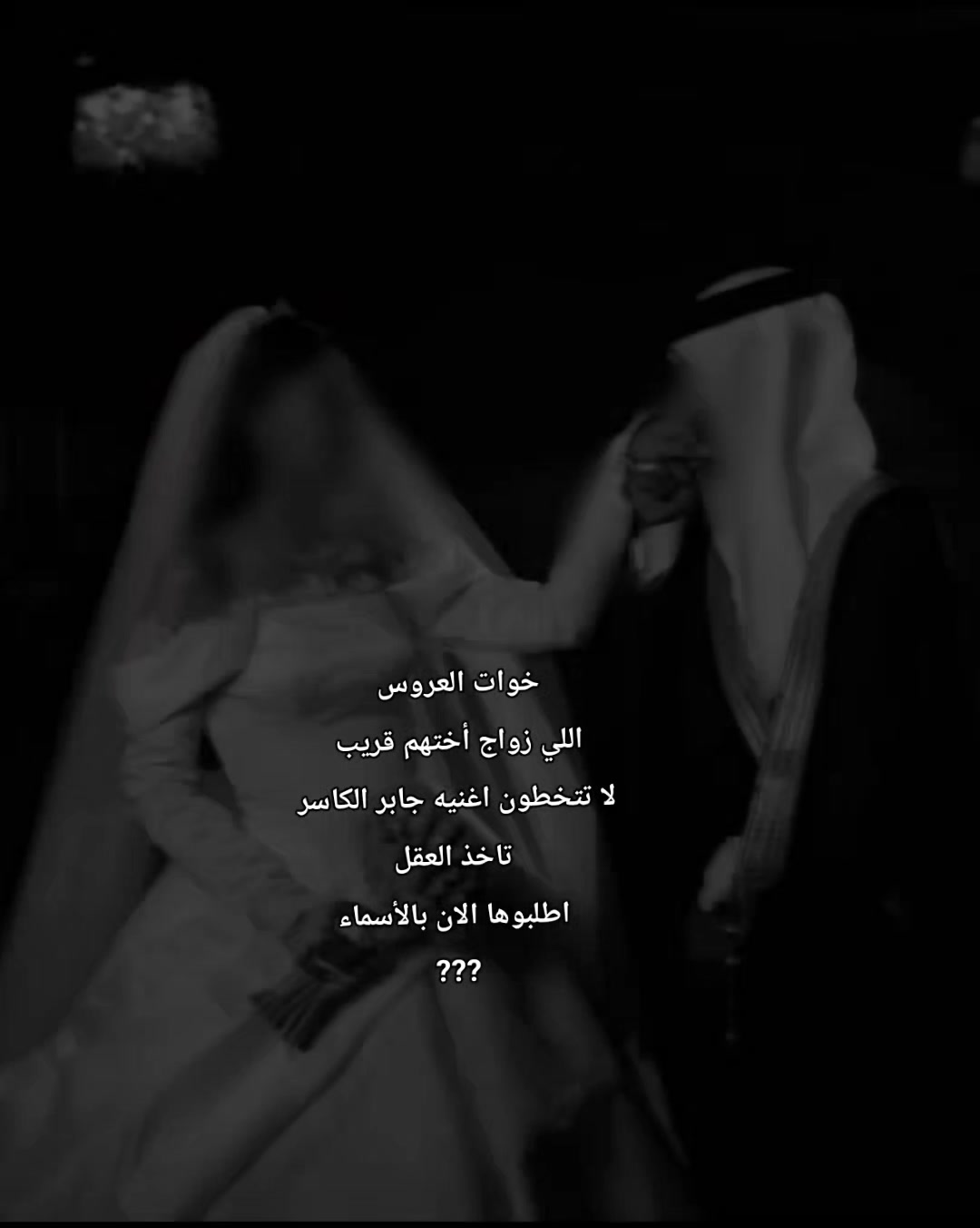@زفات