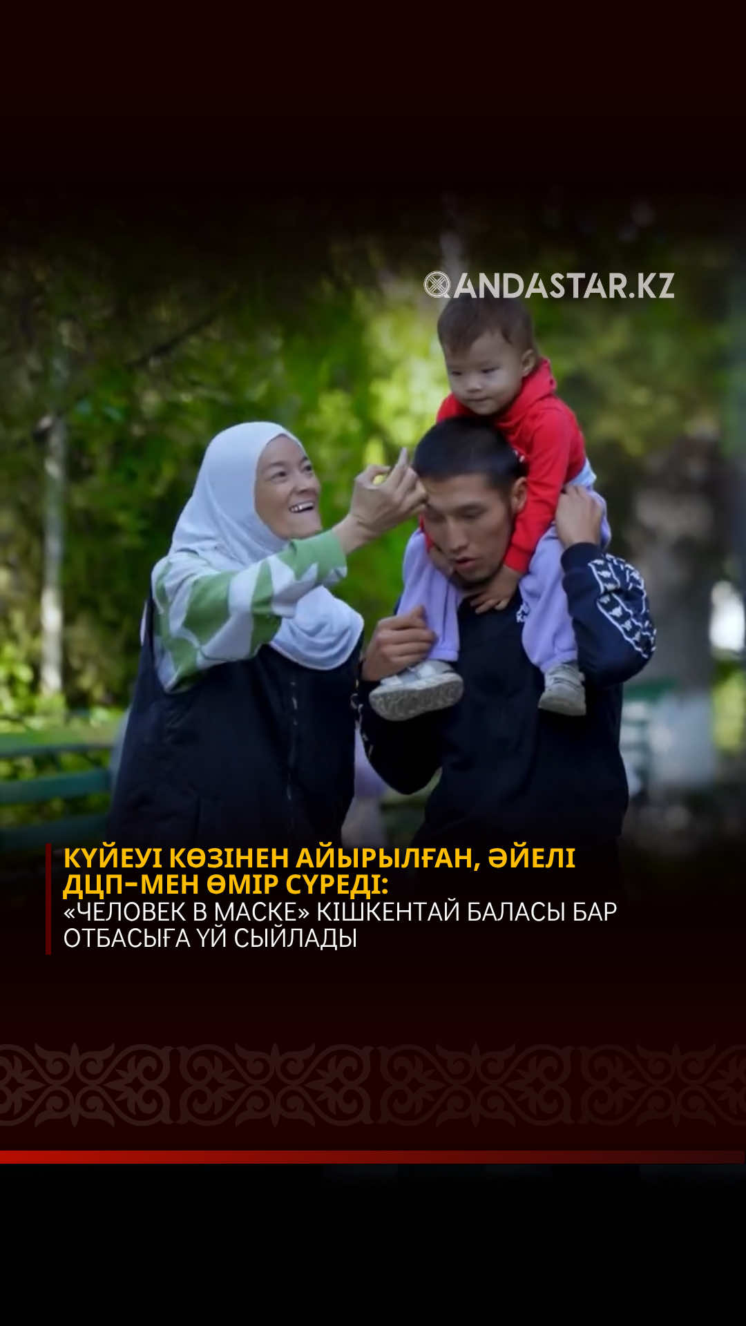 @Qandastar.kz
