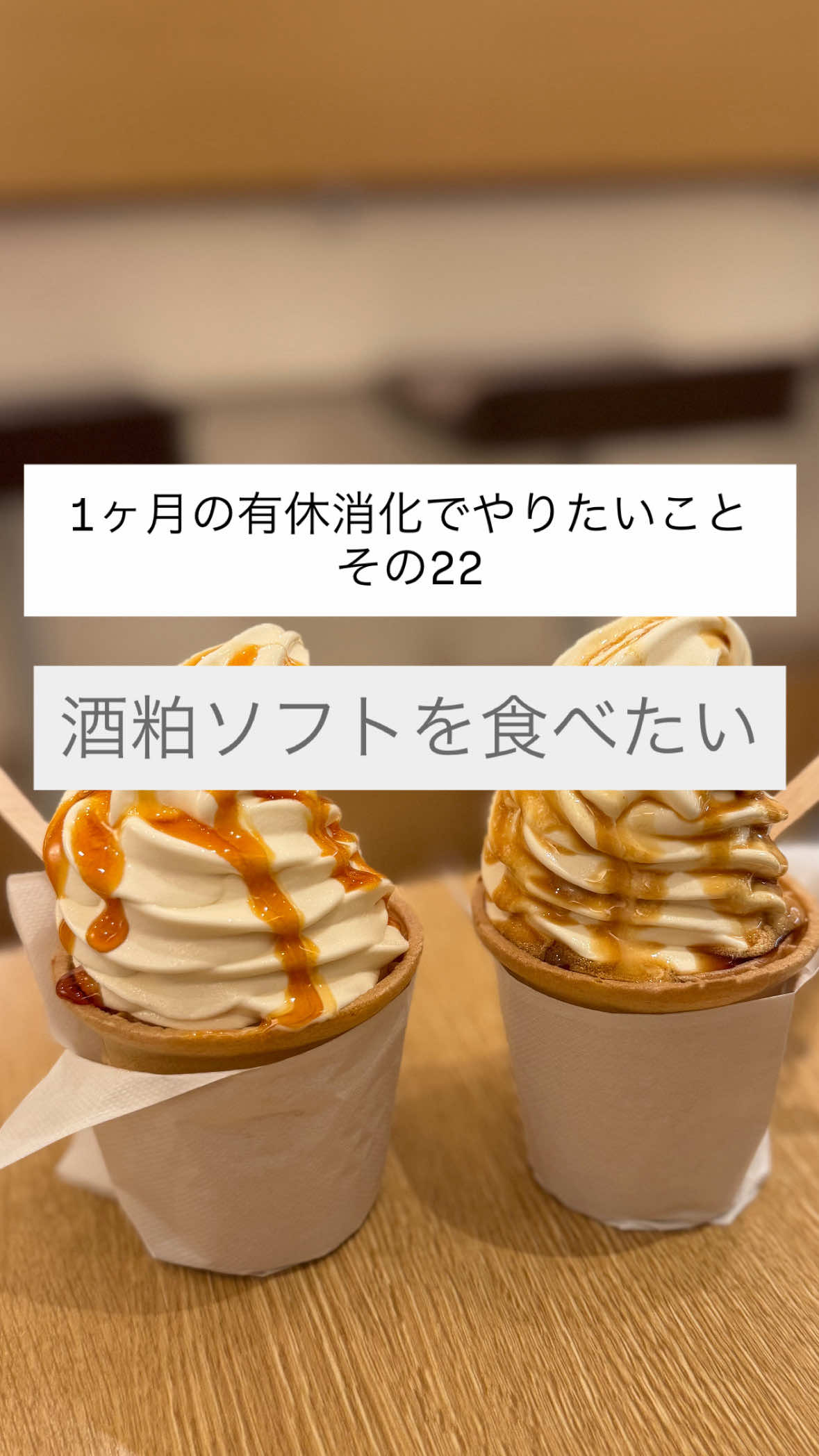 @1ヶ月の有休消化でやりたいこと