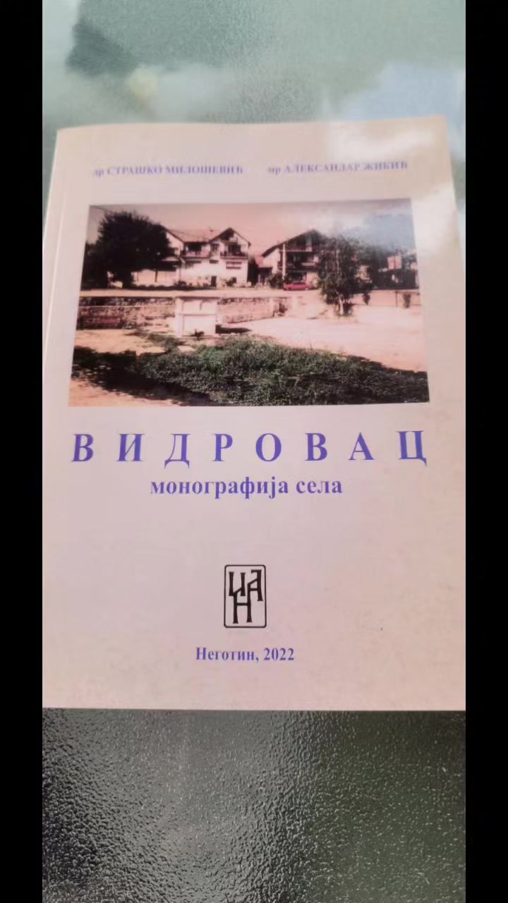 @F.K. Vidrovac