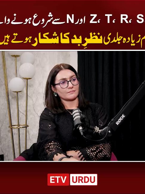 @ETV Urdu