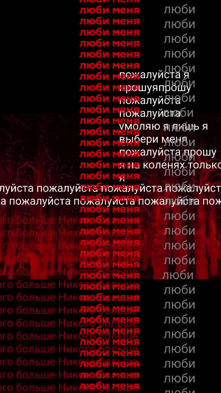 @обсессия