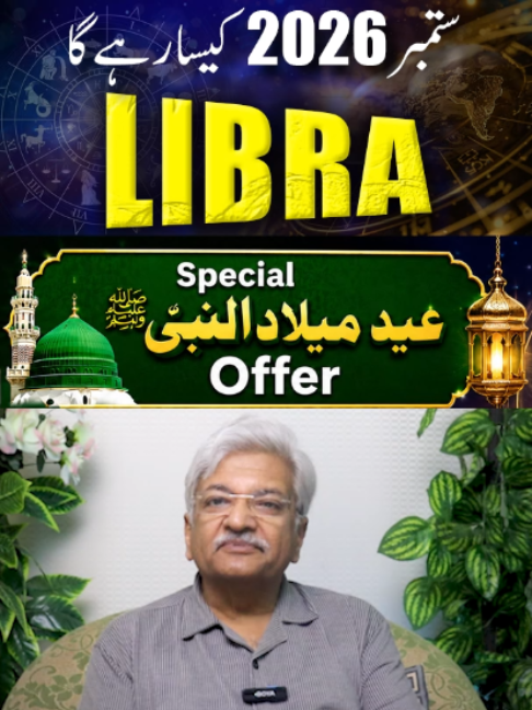 @Ajmal Rahim Astrologer