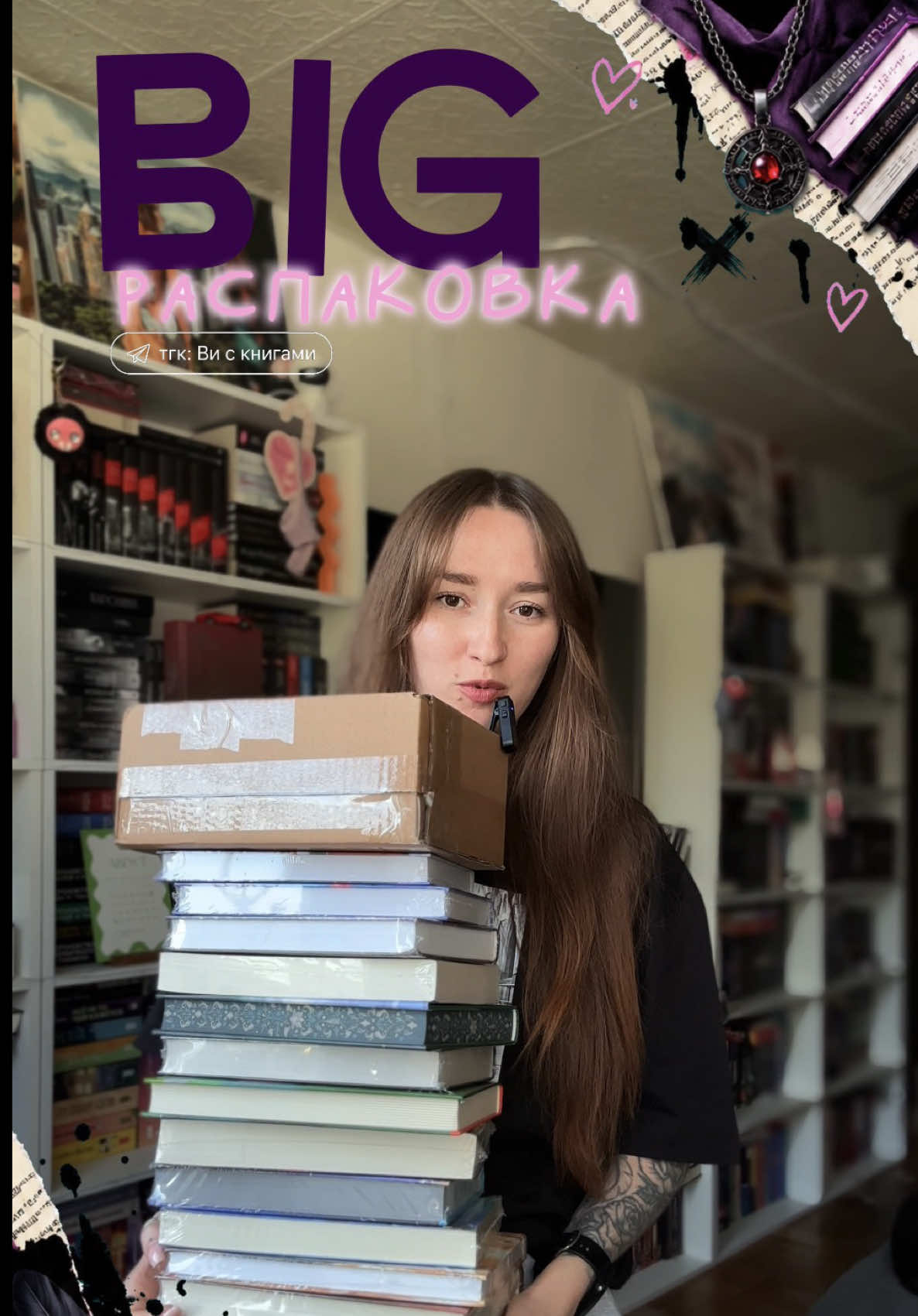 @тгк: Ви с книгами