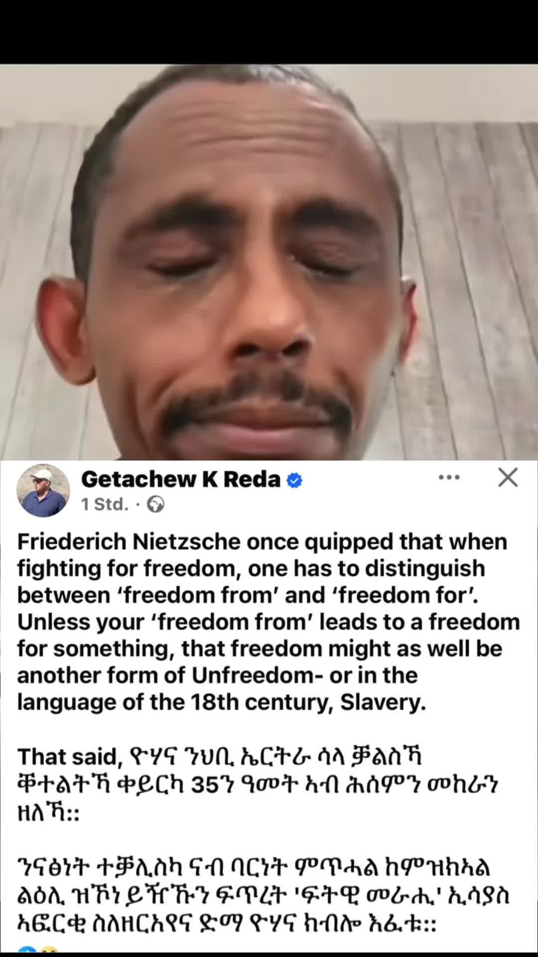 @ስቅታ🇪🇷