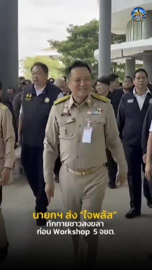@สวท.สุไหงโก-ลก
