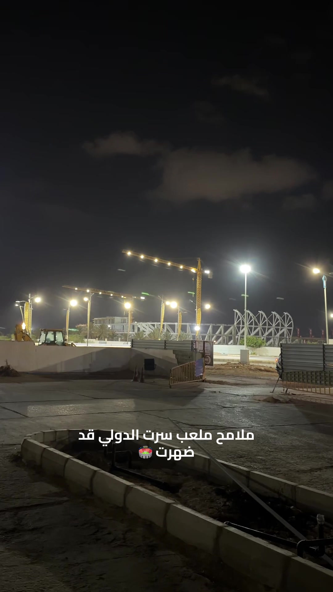 @سرت مدينة الأنوآر