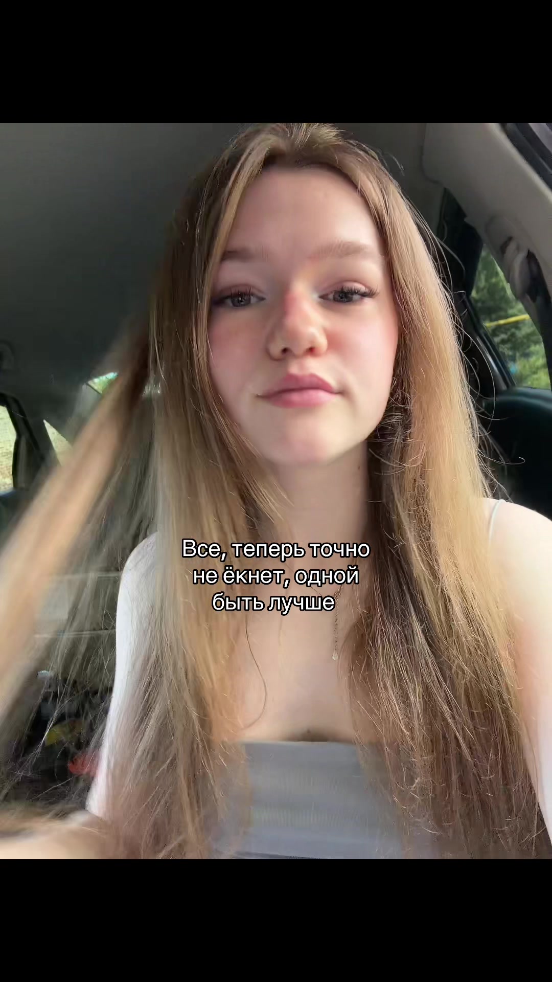 @не Русая