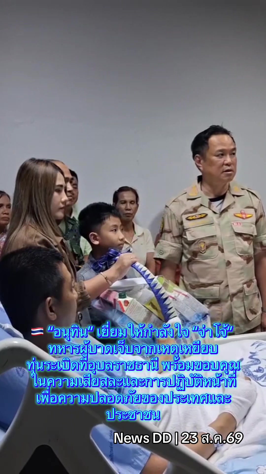 @นิวดีดี News DD