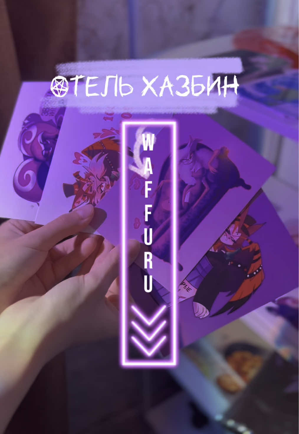@waffuru • фандом-кафе • Москва