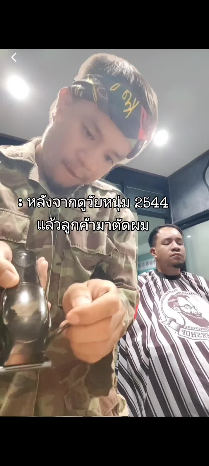 @💈ซี`เกมส์ ✂️