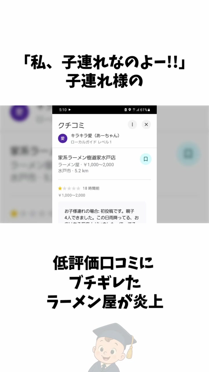 @【事件1分解説】捜査ZERO課 まる坊