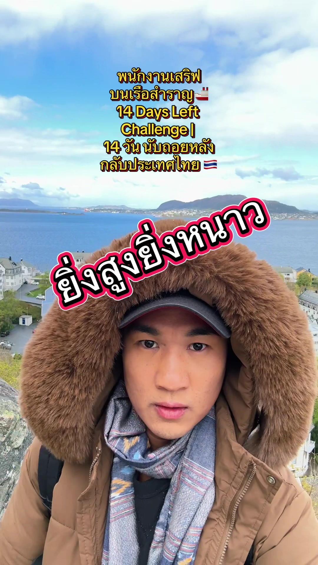 @TKลูกเรือสำราญรอบโลก