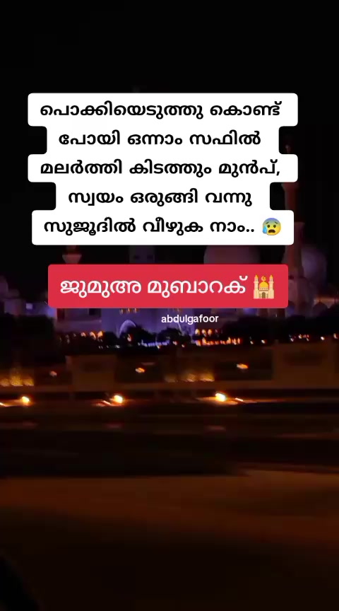 @ഗഫൂർ.ചെട്ടികുളങ്ങര