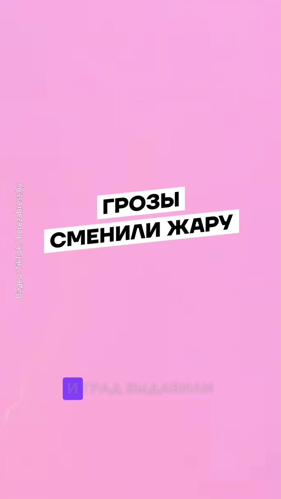 @Беларусь | Без фильтров