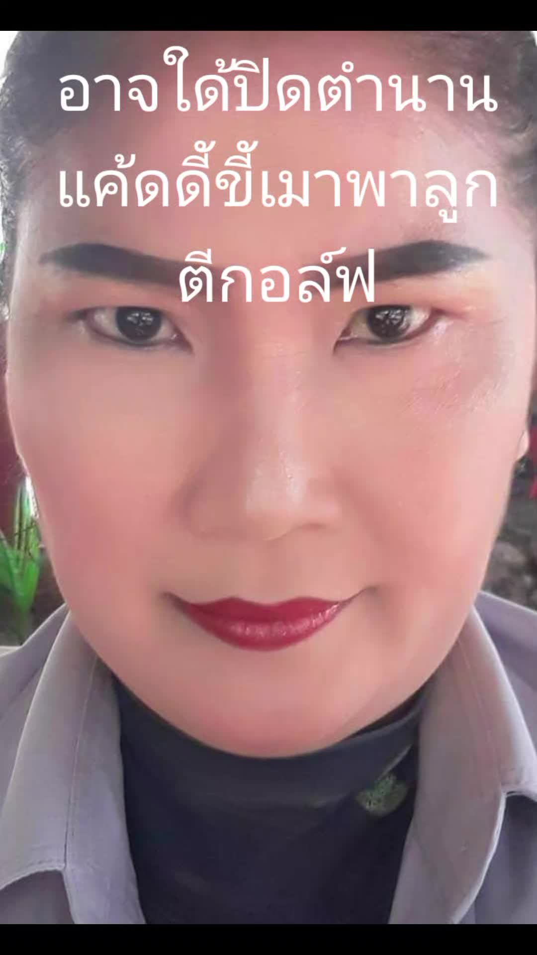 @เหล้าจ๋า