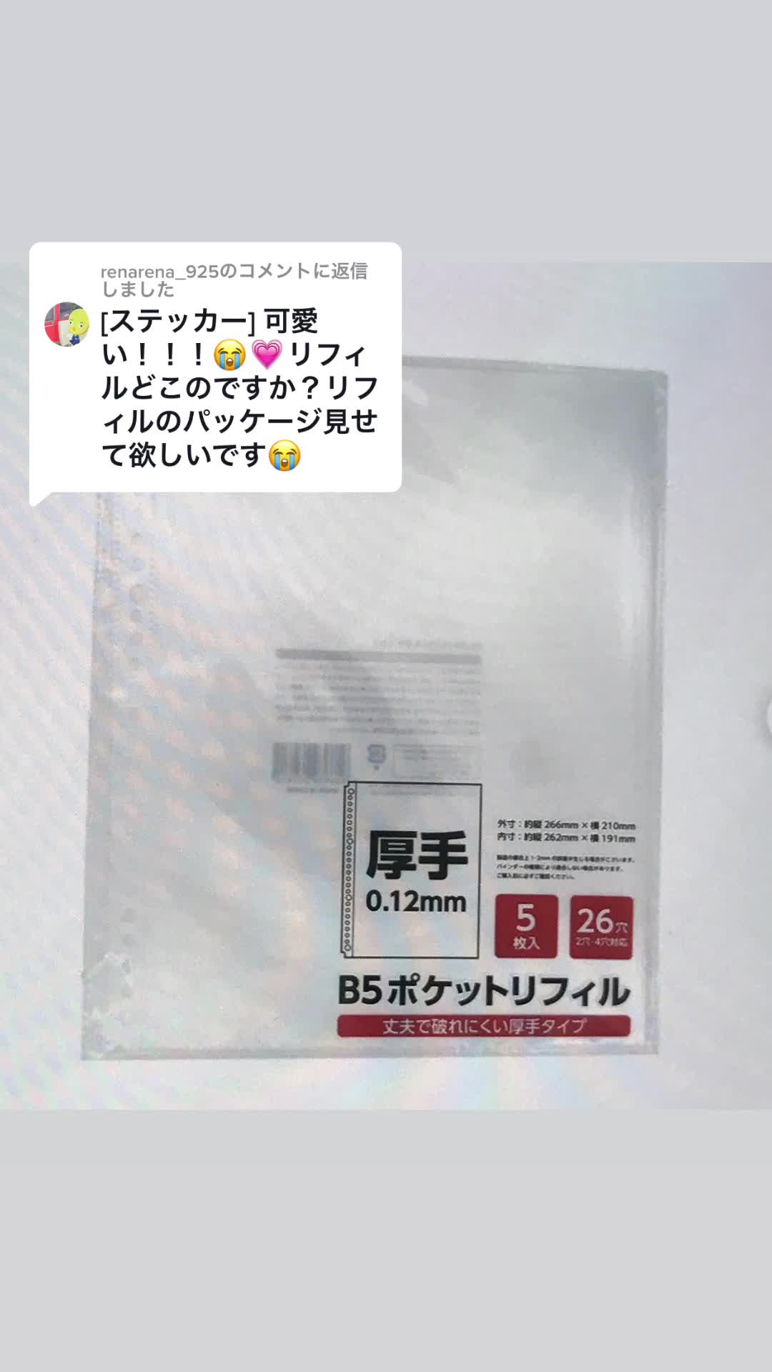 @にいぴ。