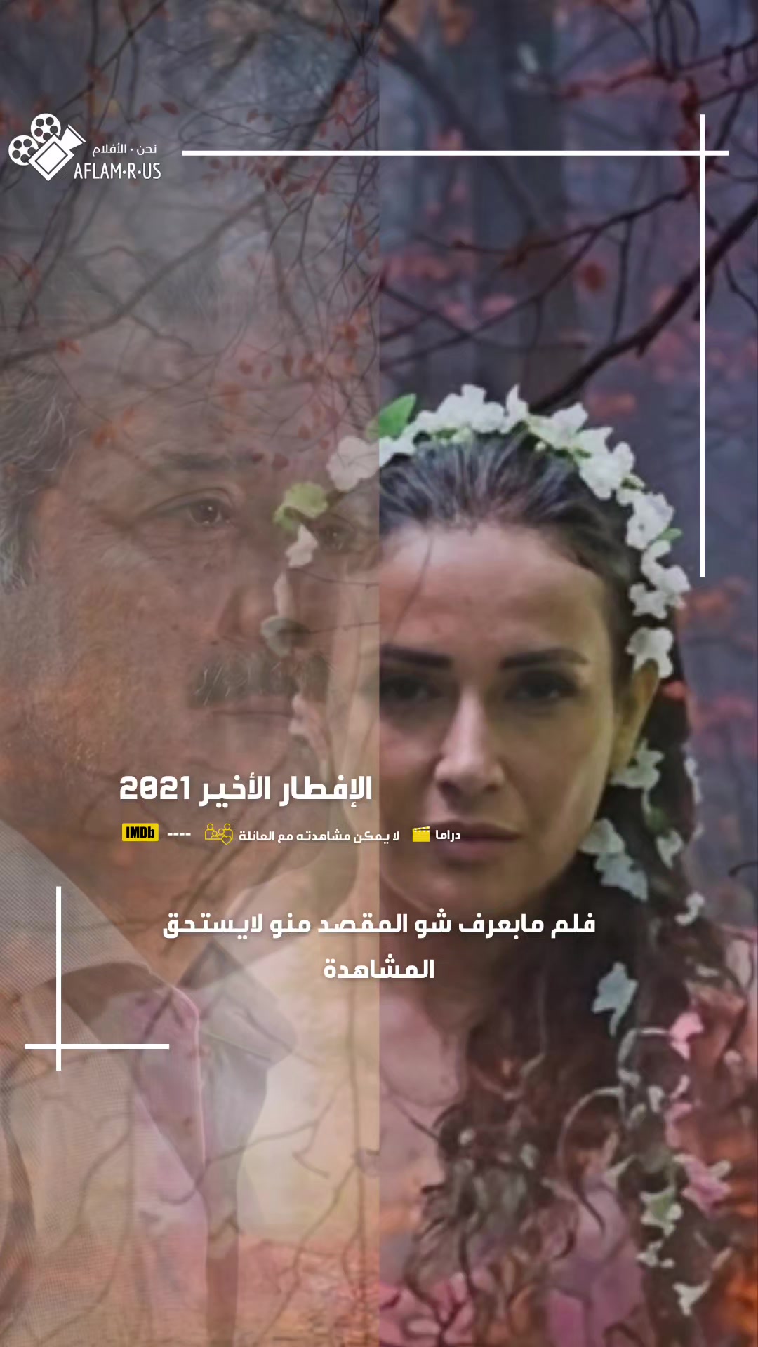 @اقتراحات افلام | مسلسلات