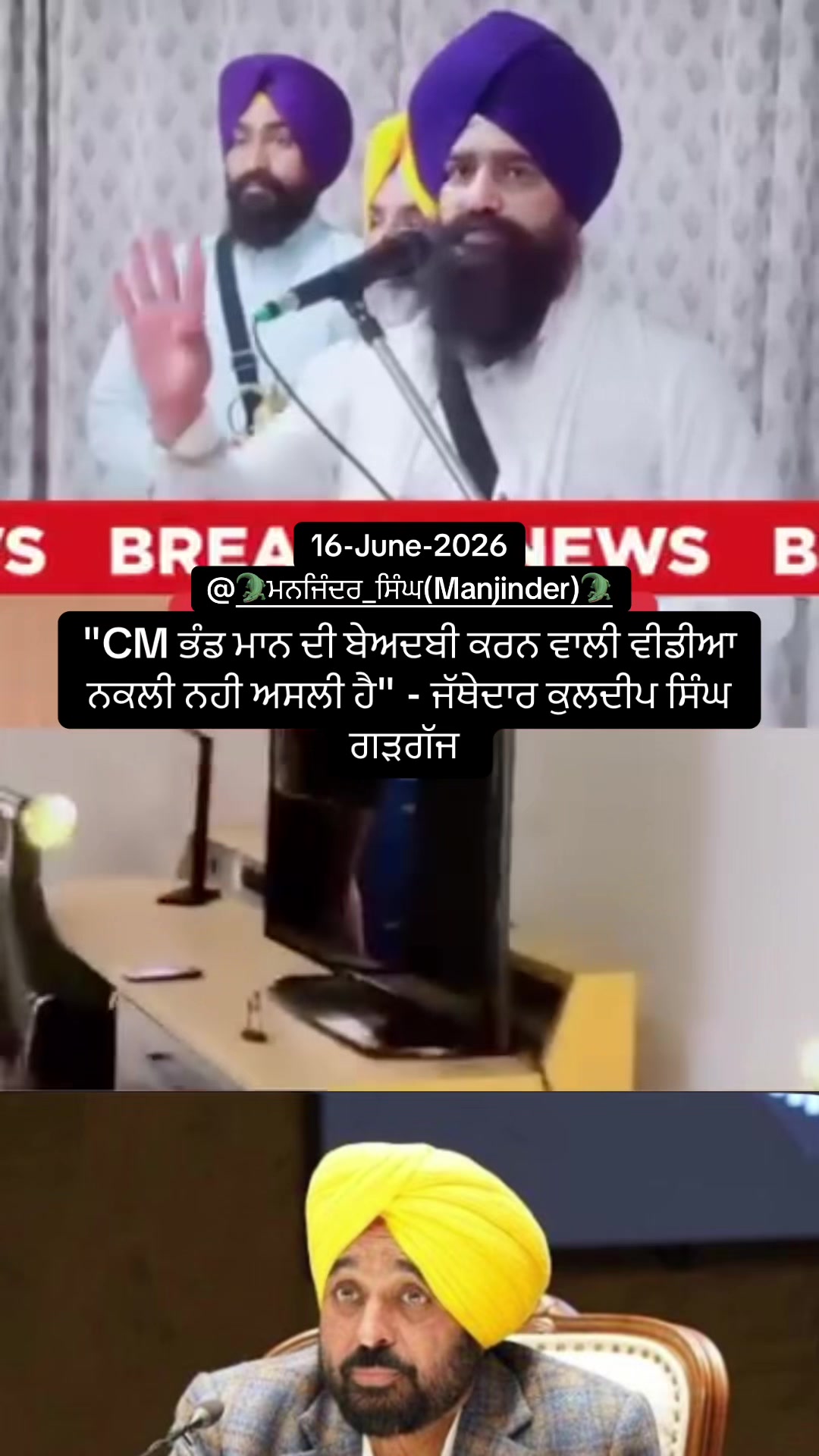@🐊ਮਨਜਿੰਦਰ ਸਿੰਘ(Manjinder)🐊