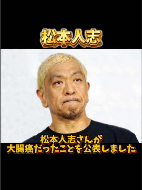 @芸能ニュース解説