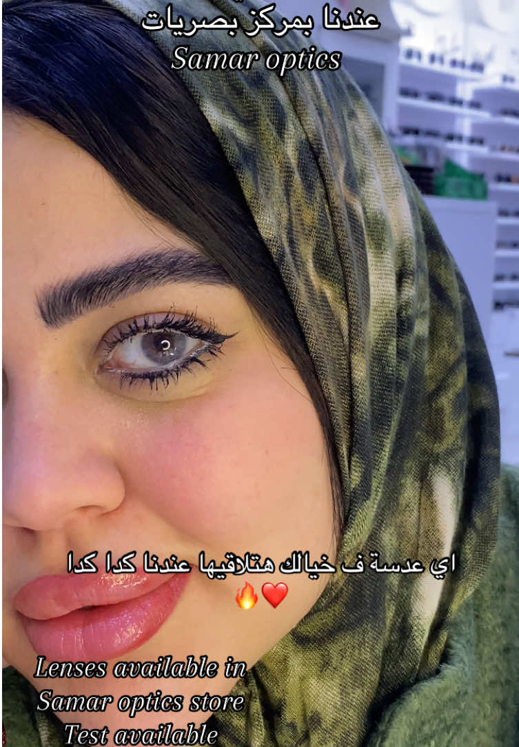 @مركز اخصائية بصريات سمر الجندي