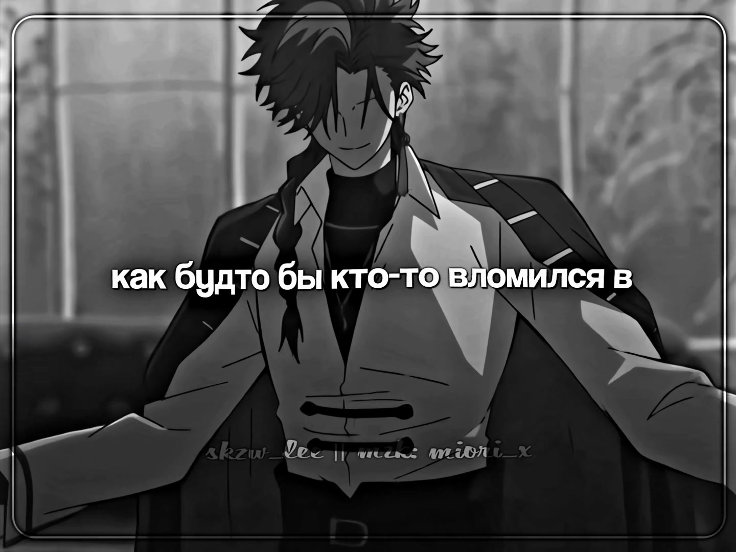 @люблю му цина больше жизни